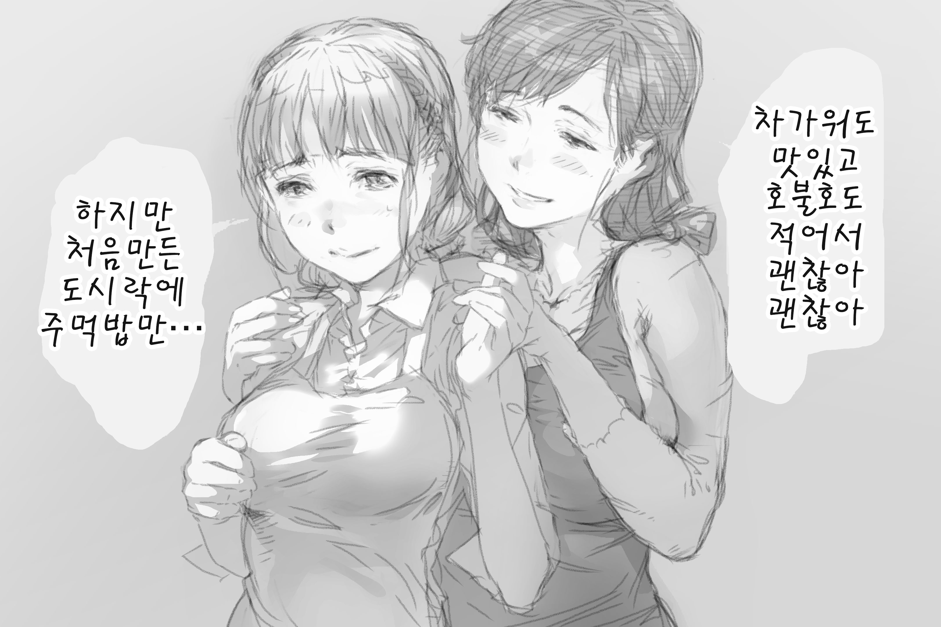 ベタボアツマ