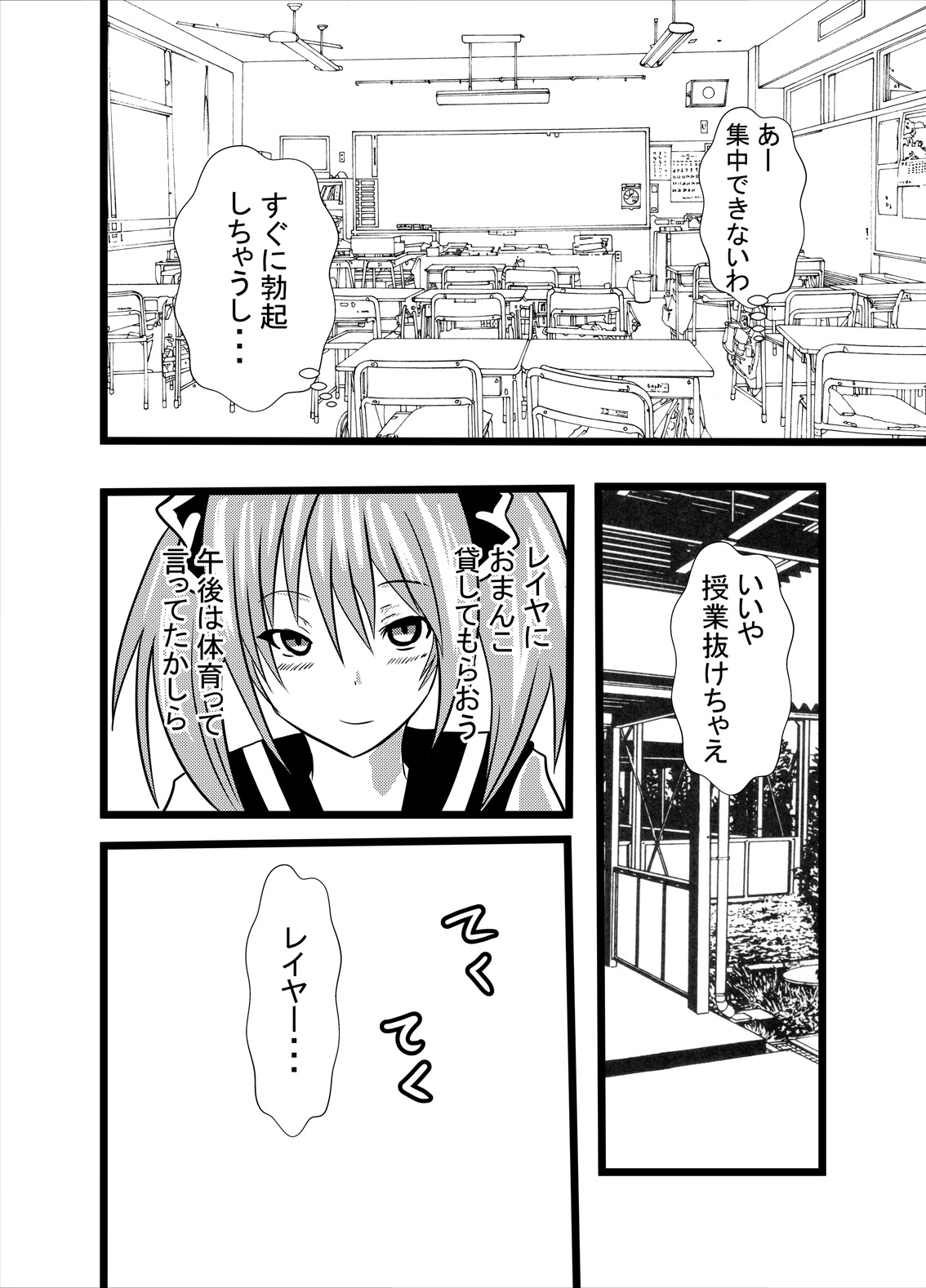 [東山しをん] わたしのトリプル男性器2