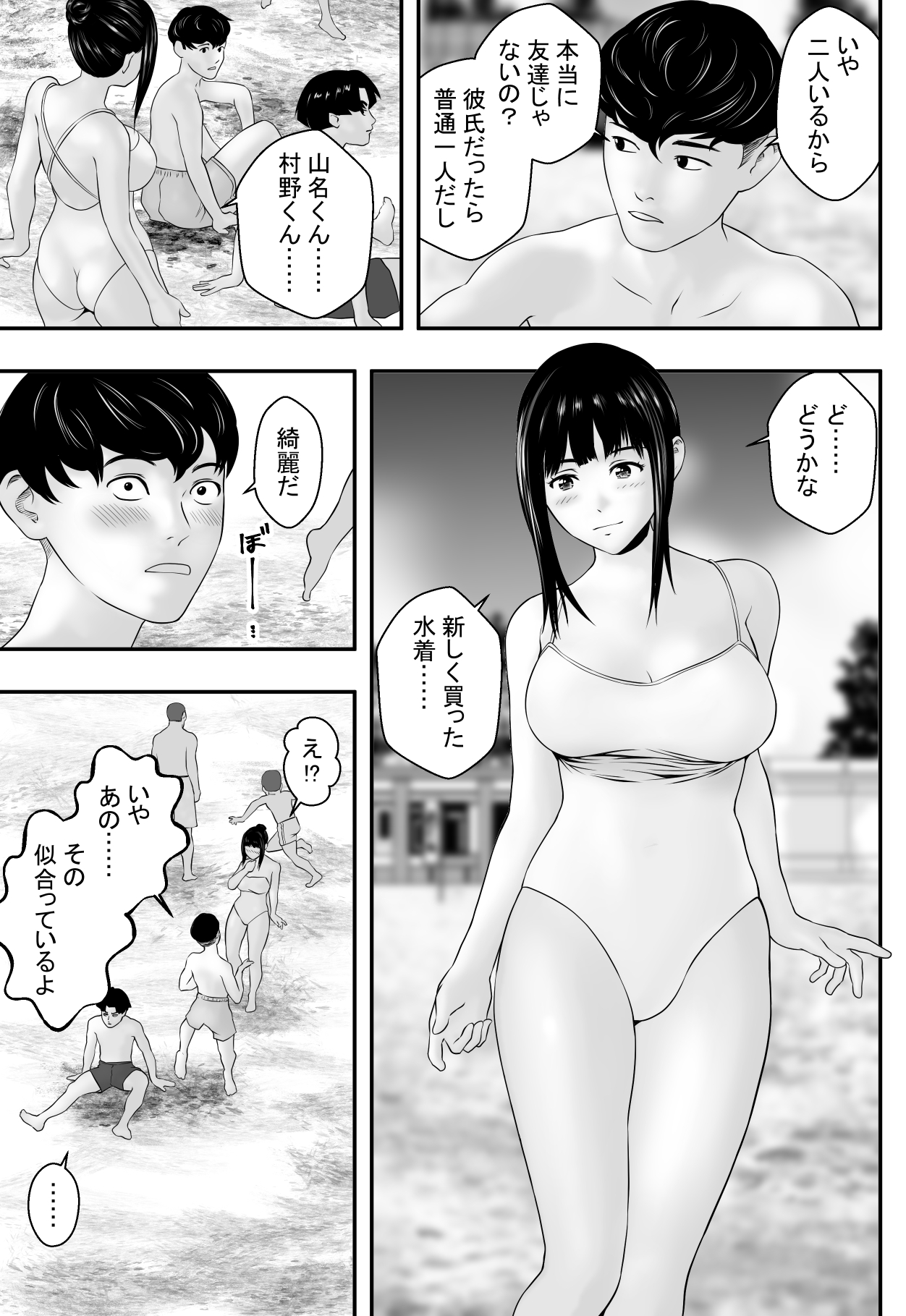 [フリーダムプロフェット] 夏に遅れて