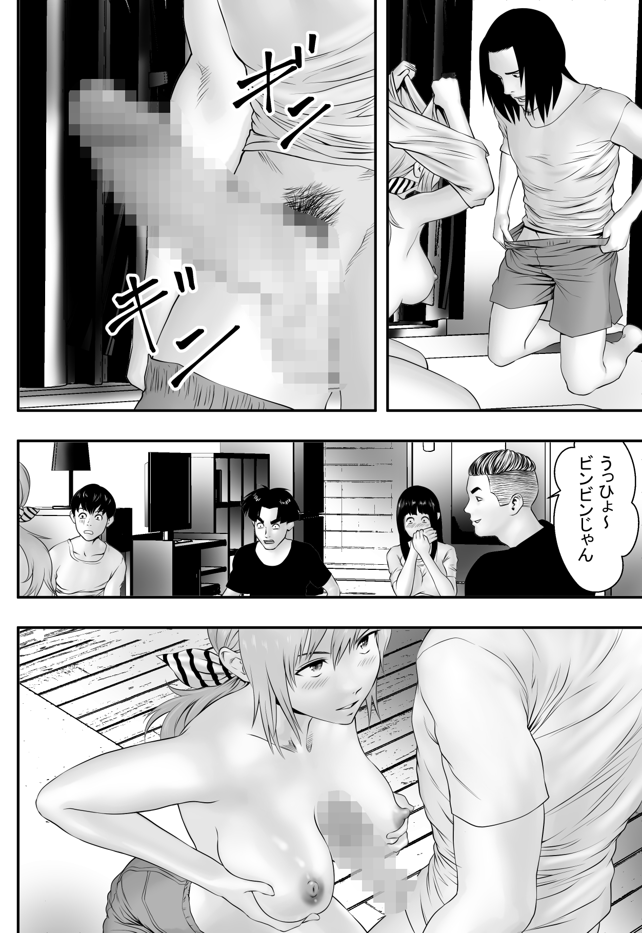 [フリーダムプロフェット] 夏に遅れて