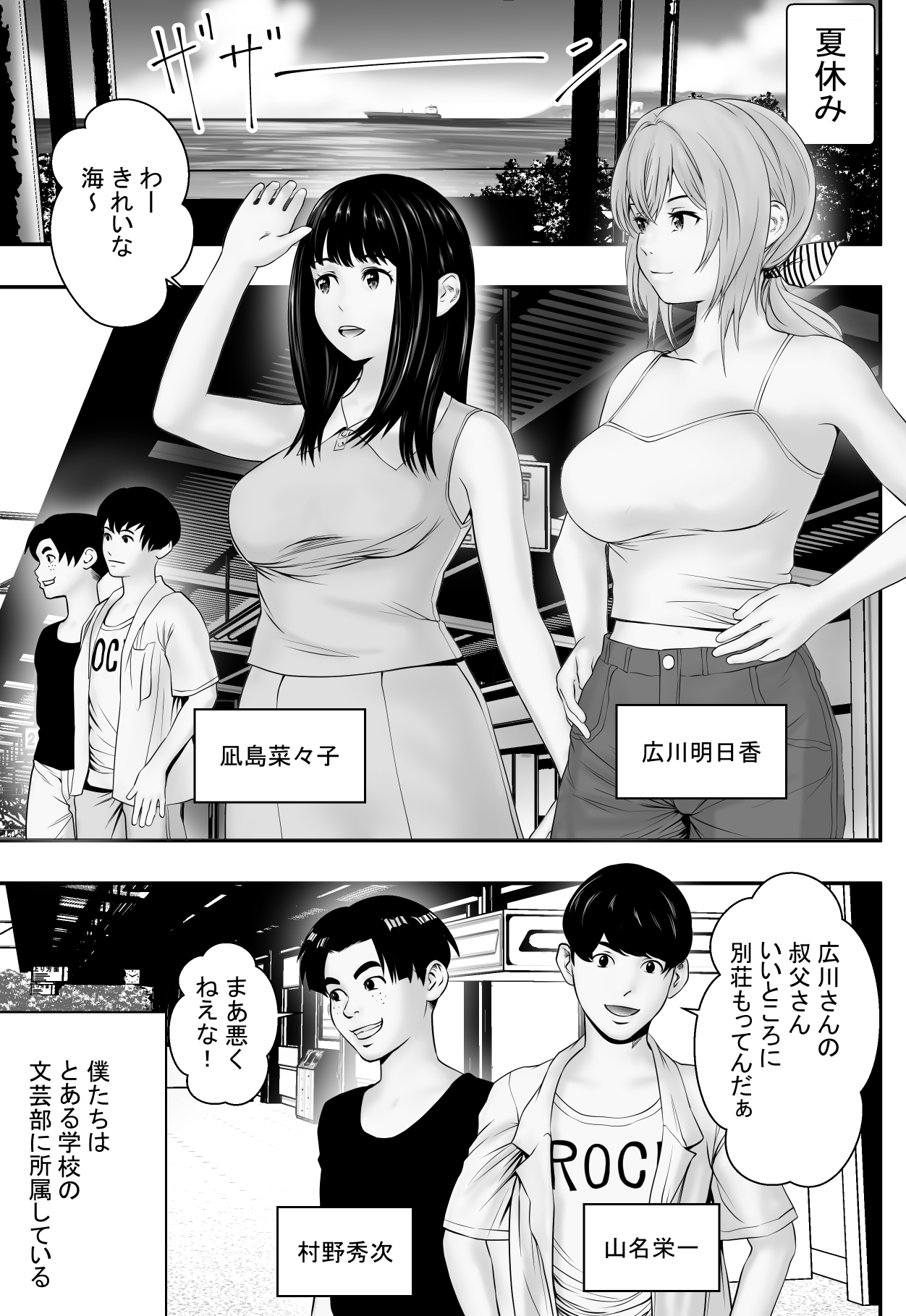 [フリーダムプロフェット] 夏に遅れて