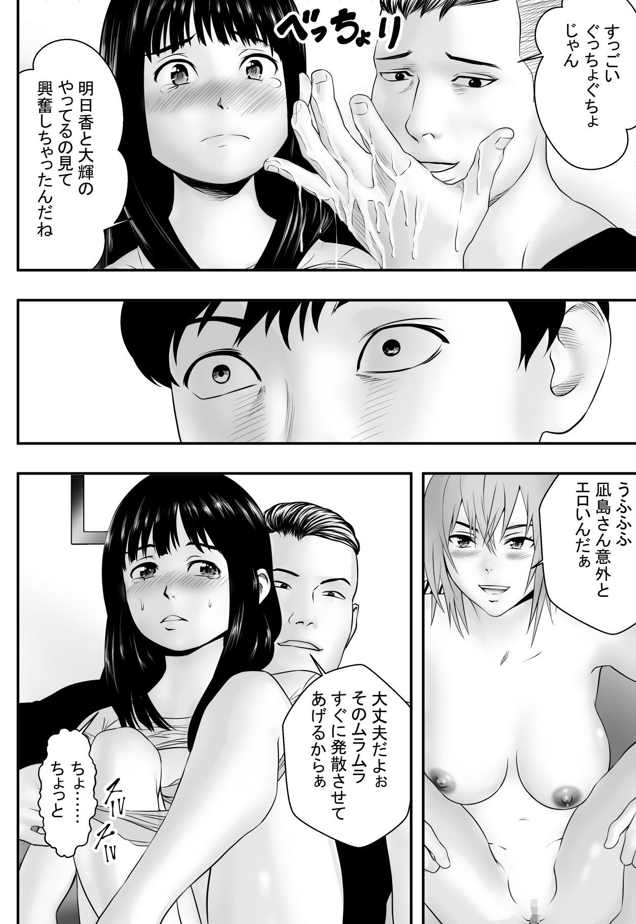 [フリーダムプロフェット] 夏に遅れて