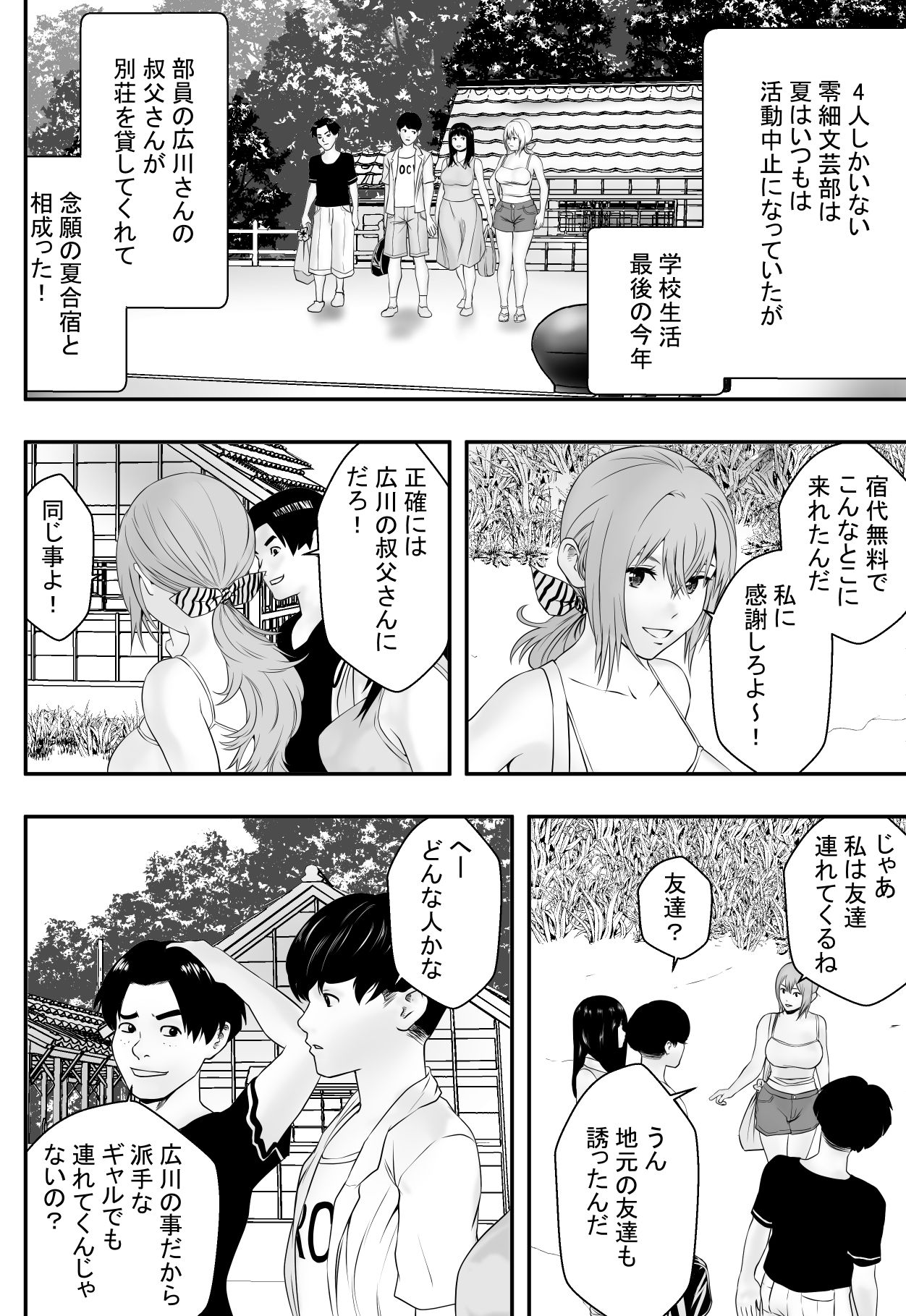 [フリーダムプロフェット] 夏に遅れて