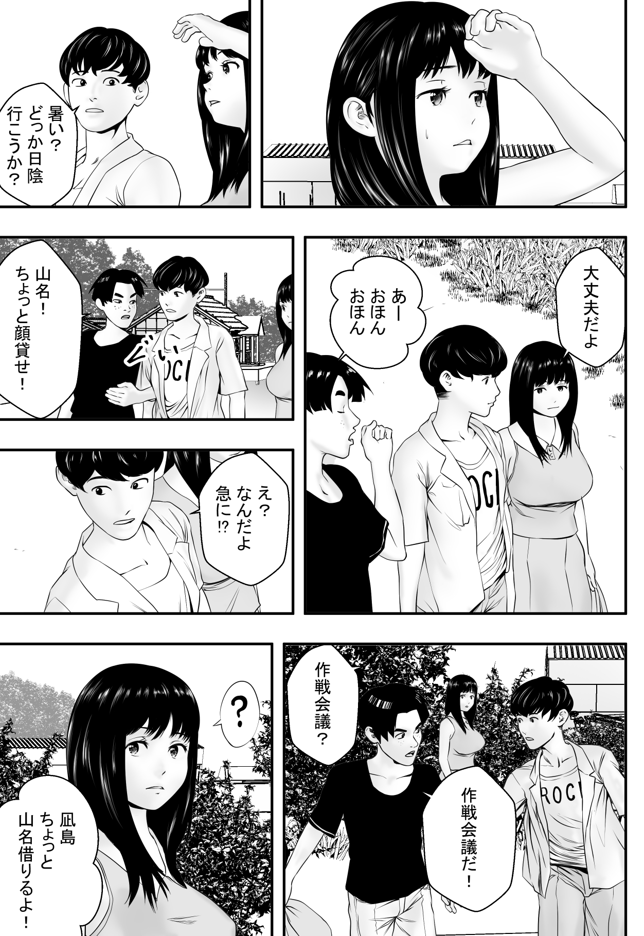 [フリーダムプロフェット] 夏に遅れて