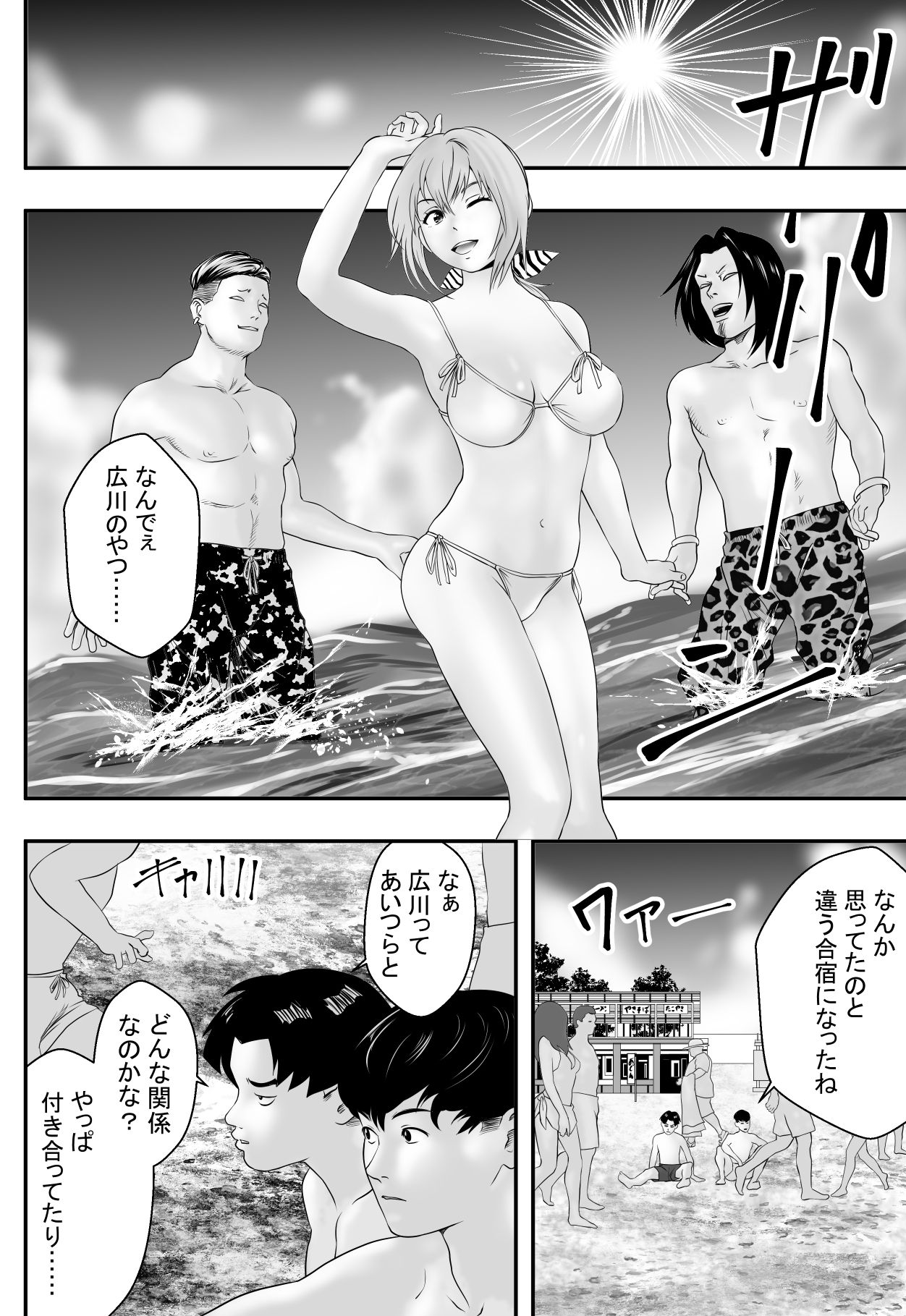 [フリーダムプロフェット] 夏に遅れて