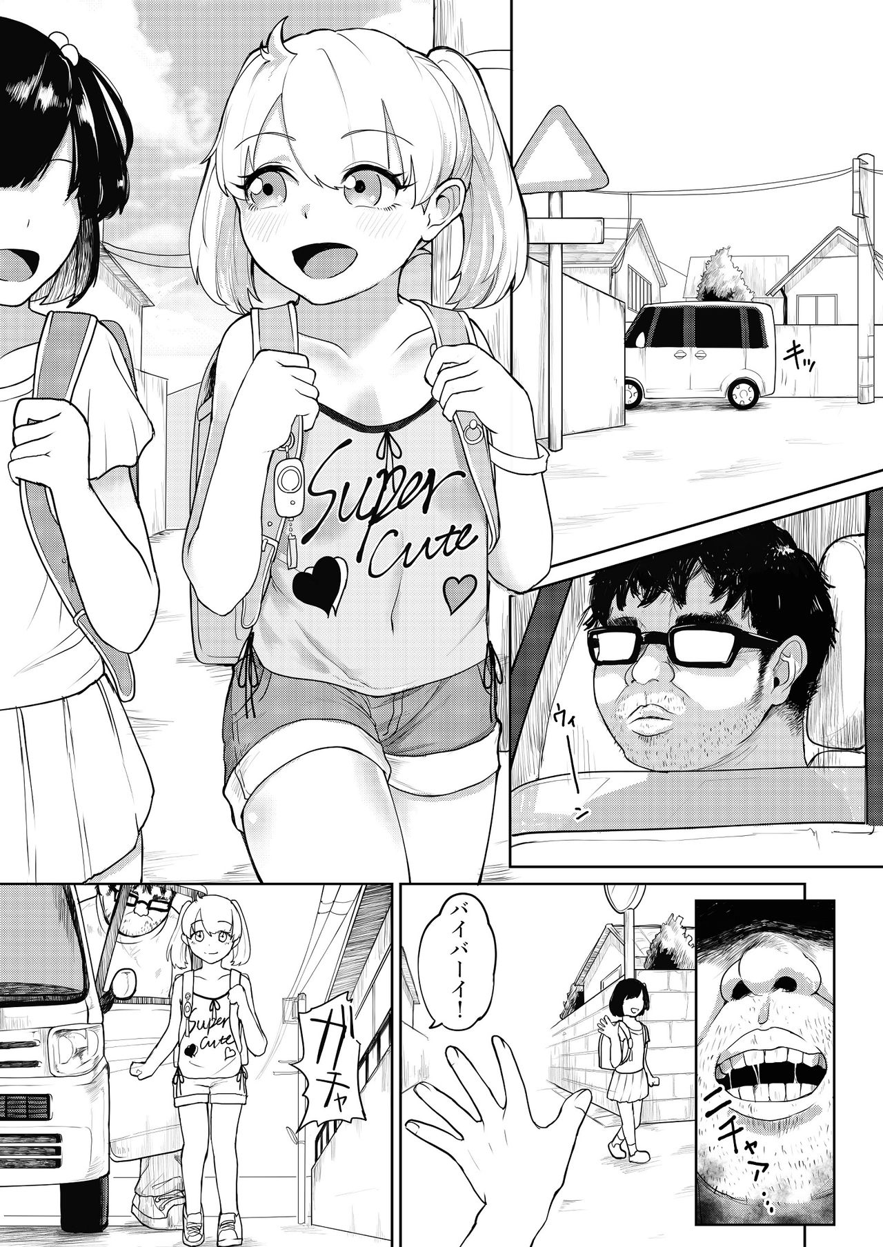 [不随意運動 (不随)] 少女監禁快楽陥落 [DL版]