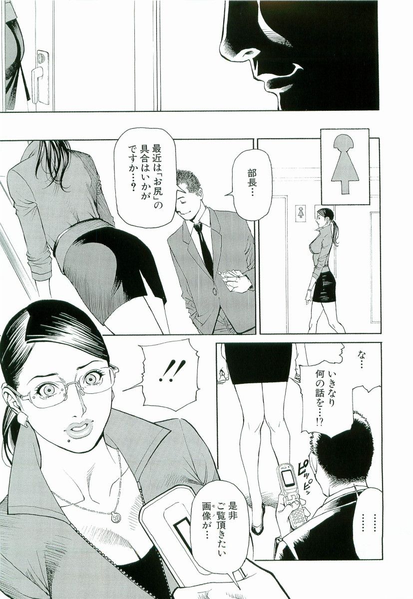 [十六夜清心、山咲まさと] M女専科 (別スキャン)