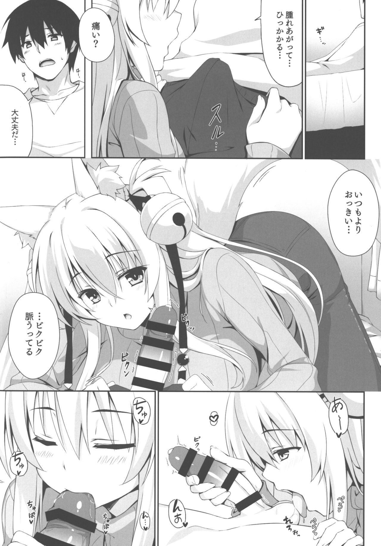 (C93) [のどまる日和 (柚夏)] もっともふもふる3