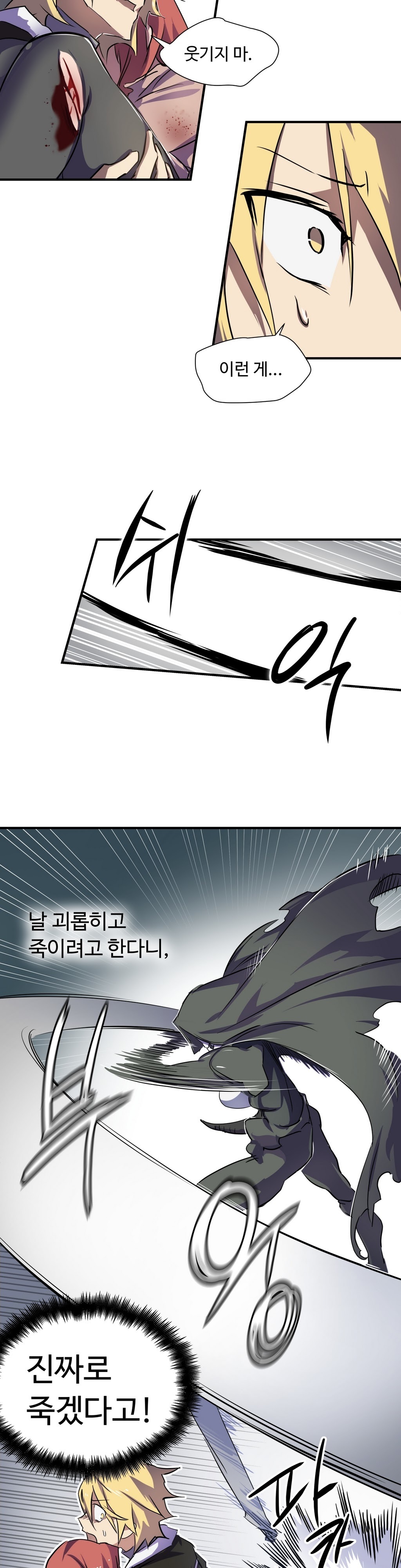 ならからなCh.0-14