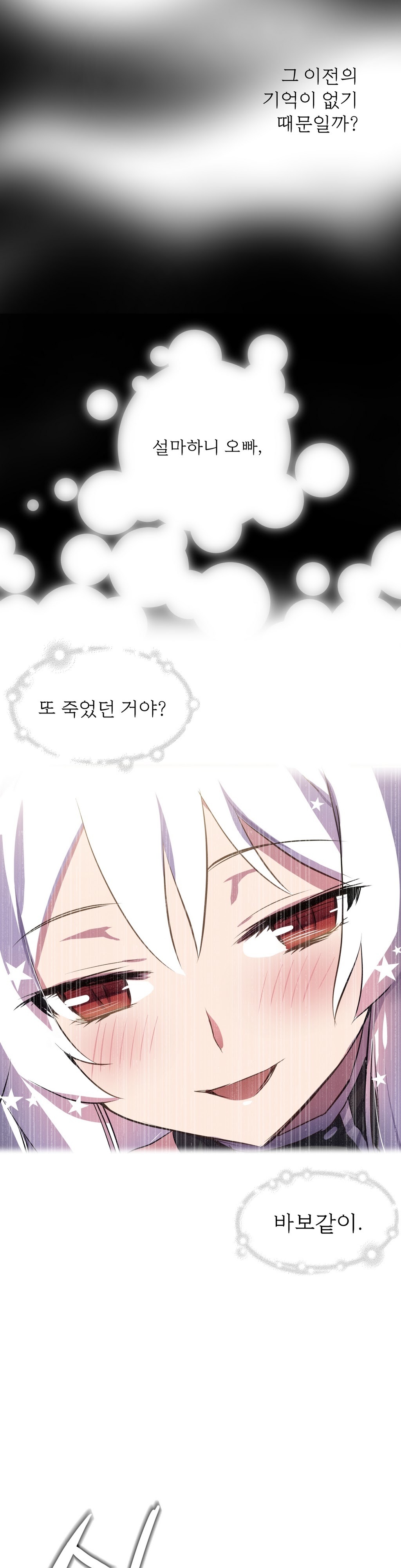 ならからなCh.0-14