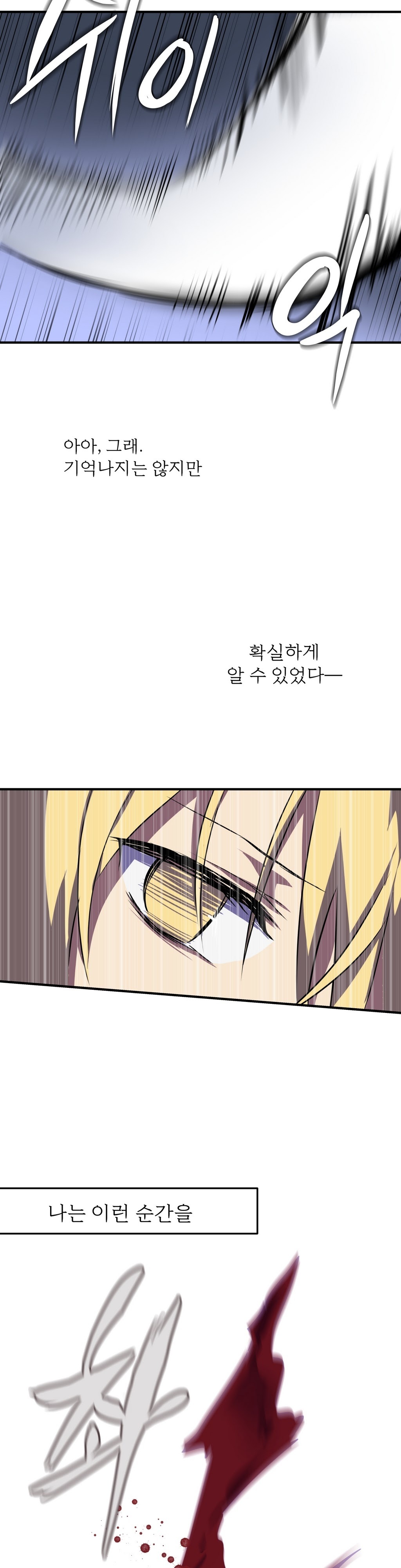 ならからなCh.0-14