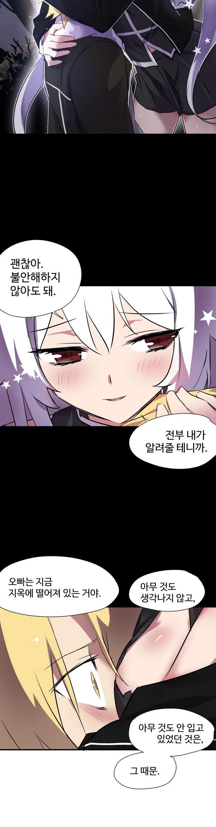ならからなCh.0-14