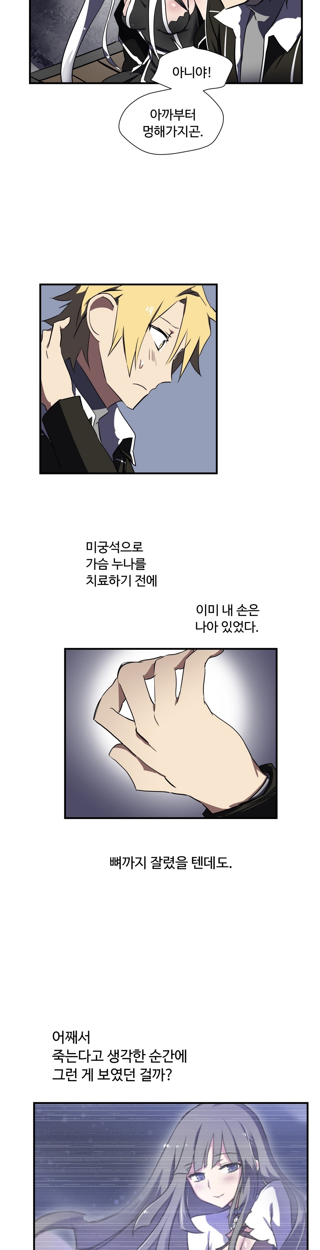 ならからなCh.0-14