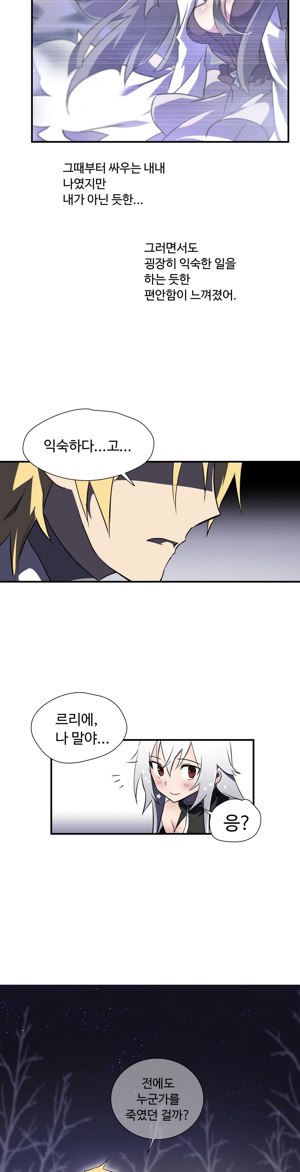 ならからなCh.0-14