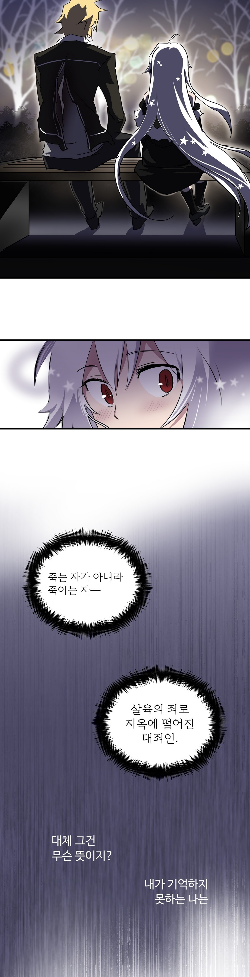 ならからなCh.0-14