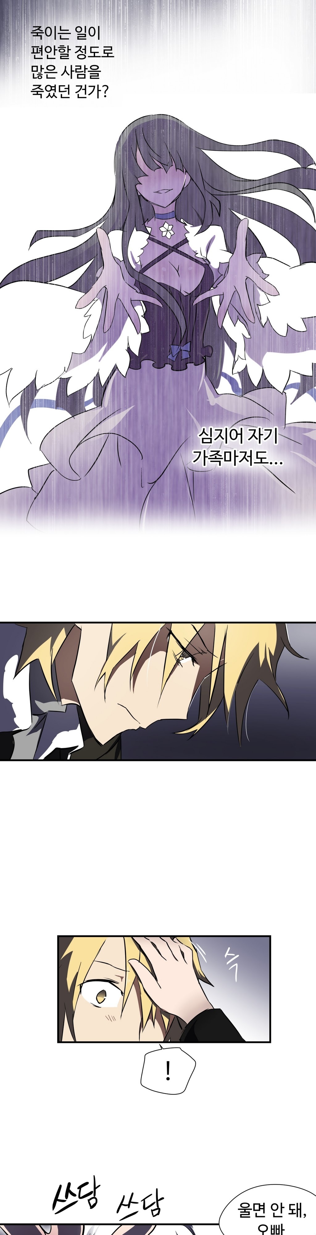 ならからなCh.0-14