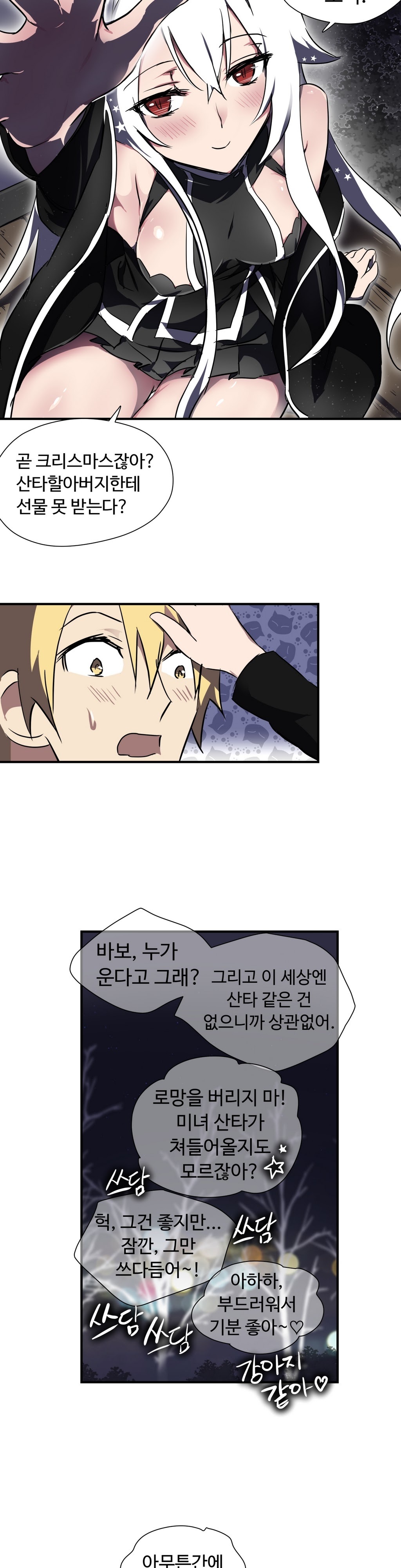 ならからなCh.0-14