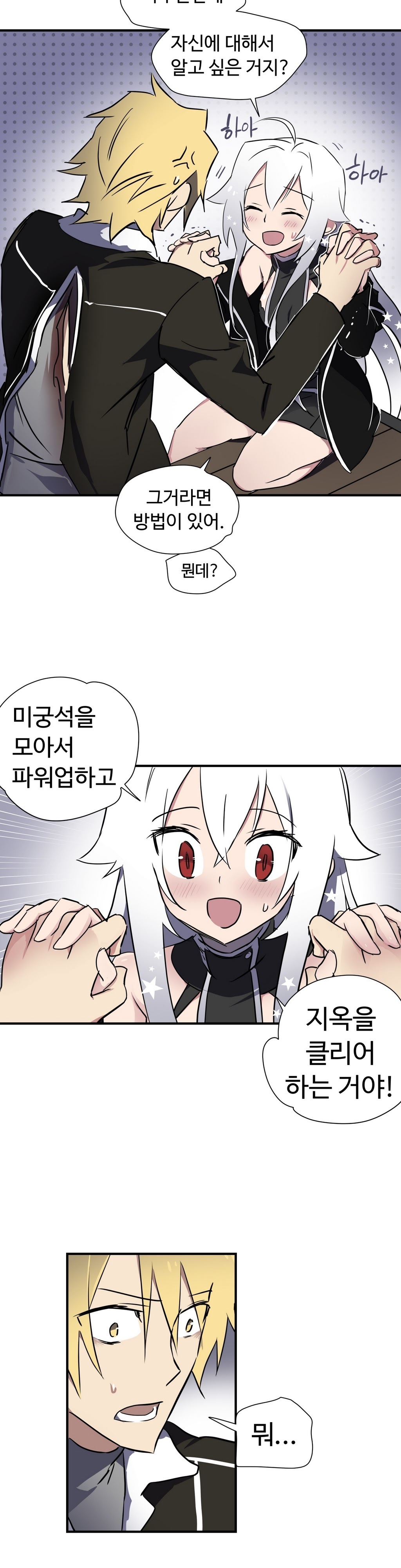 ならからなCh.0-14