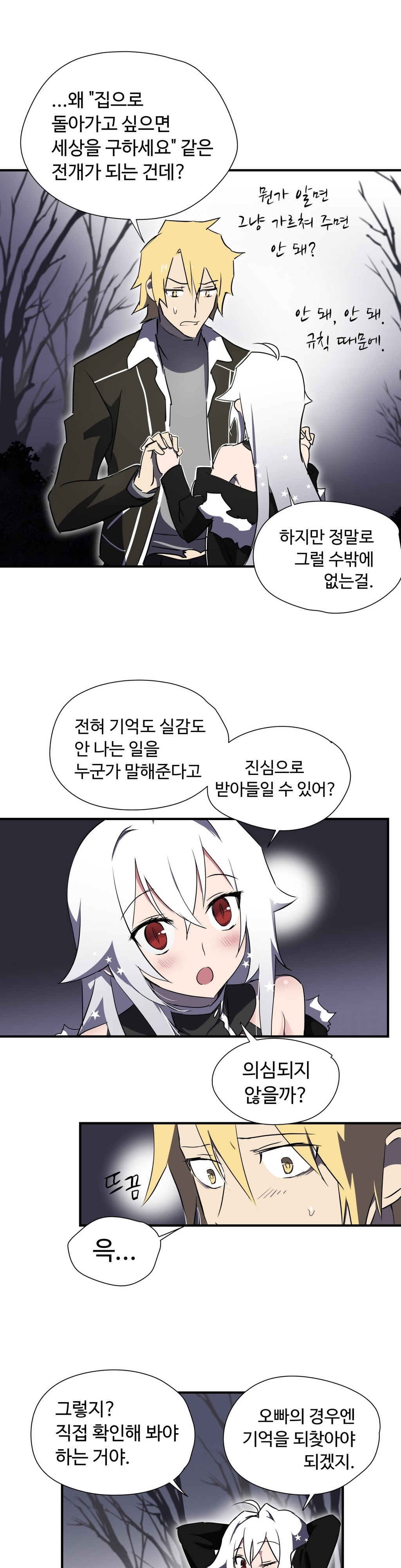 ならからなCh.0-14