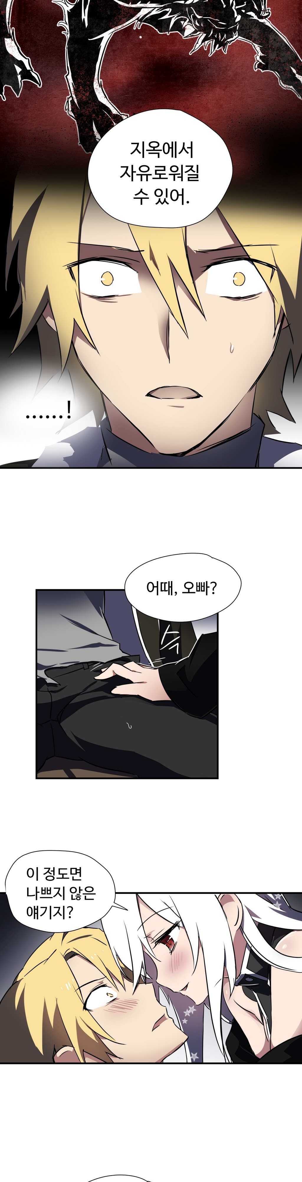ならからなCh.0-14