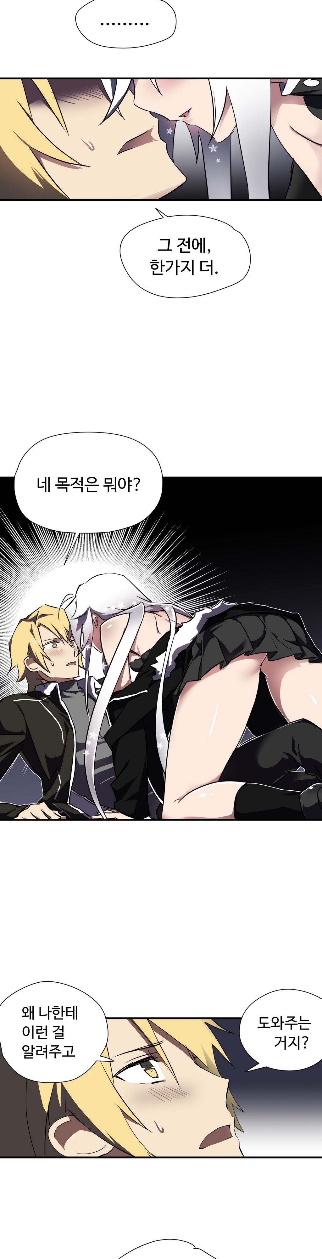 ならからなCh.0-14