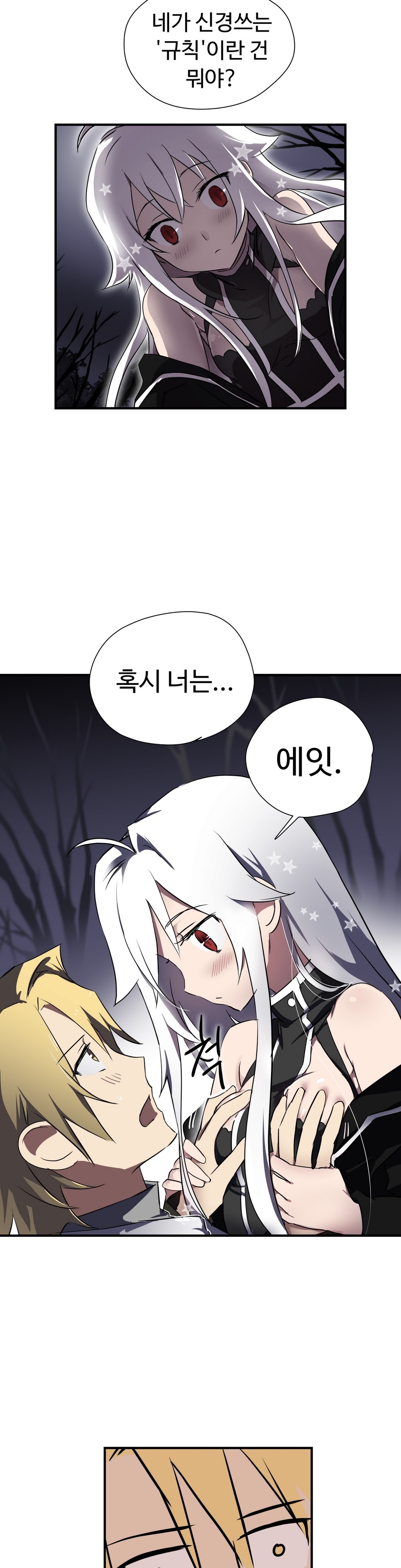 ならからなCh.0-14