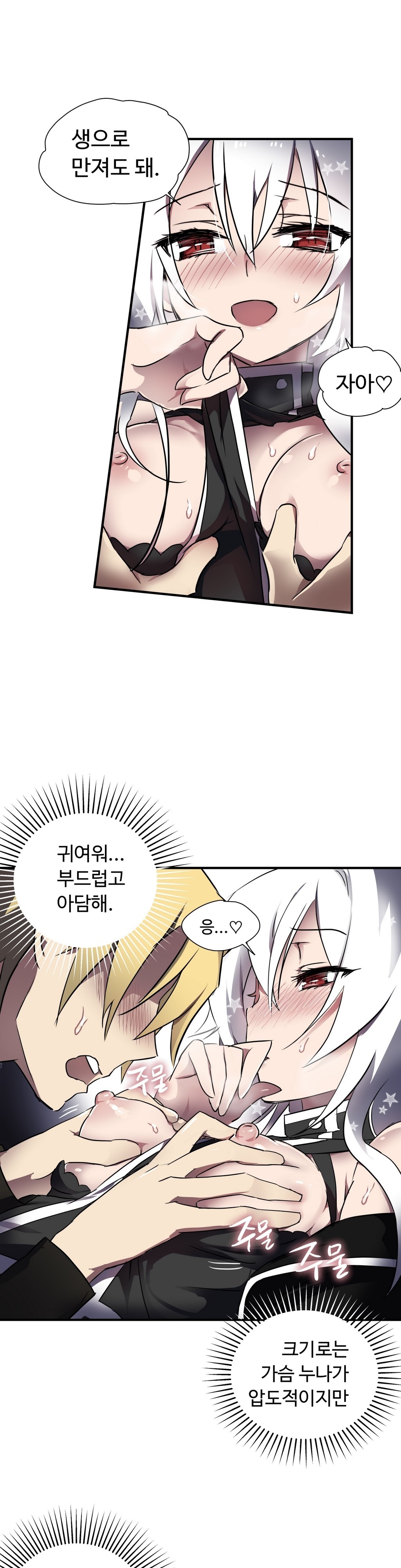 ならからなCh.0-14