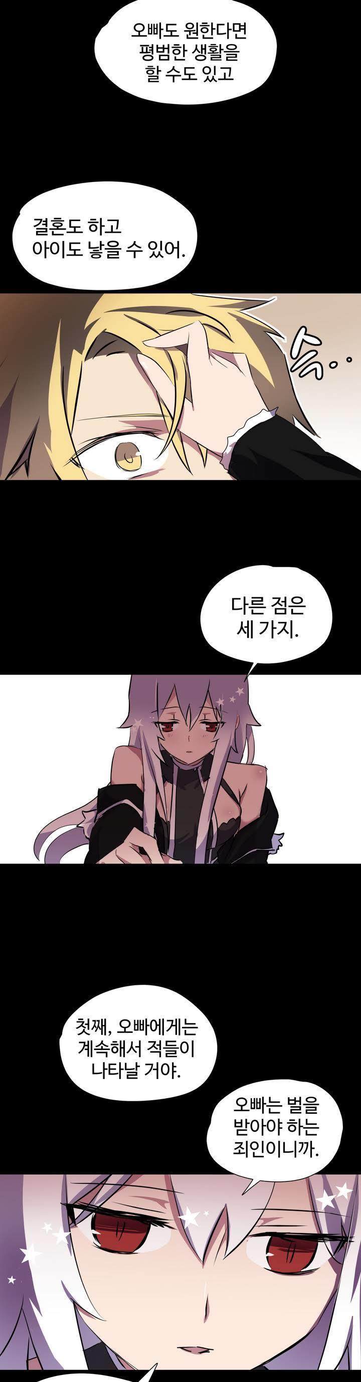 ならからなCh.0-14
