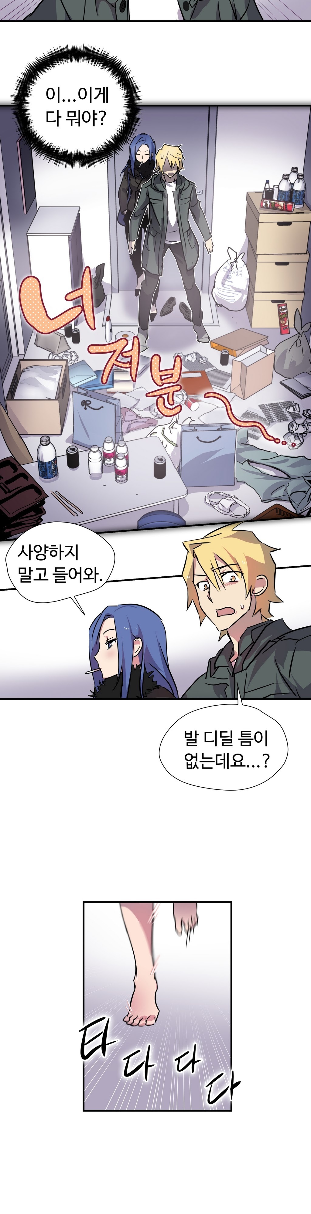 ならからなCh.0-14