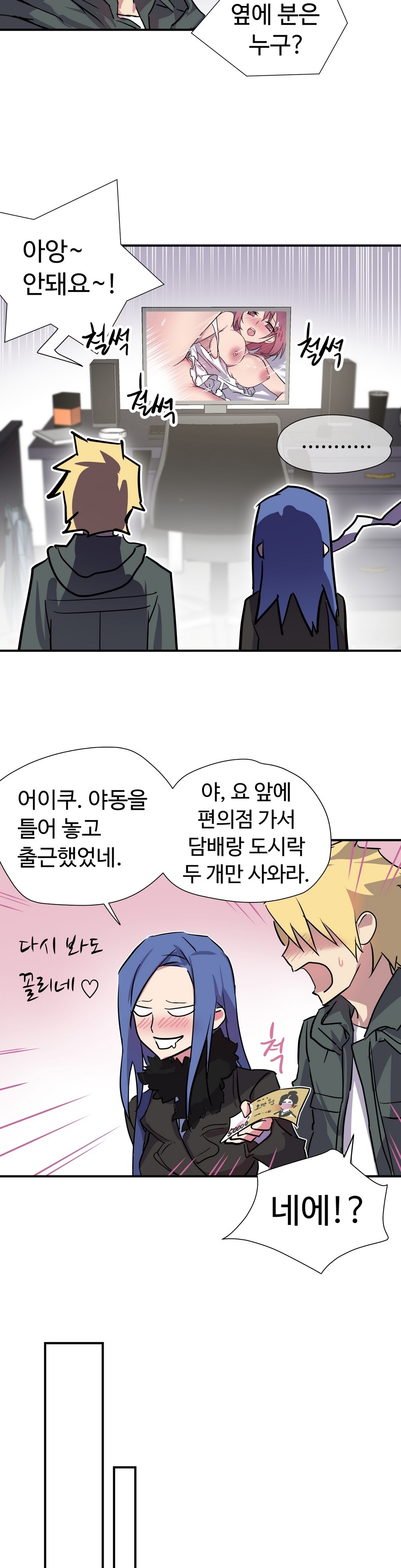 ならからなCh.0-14