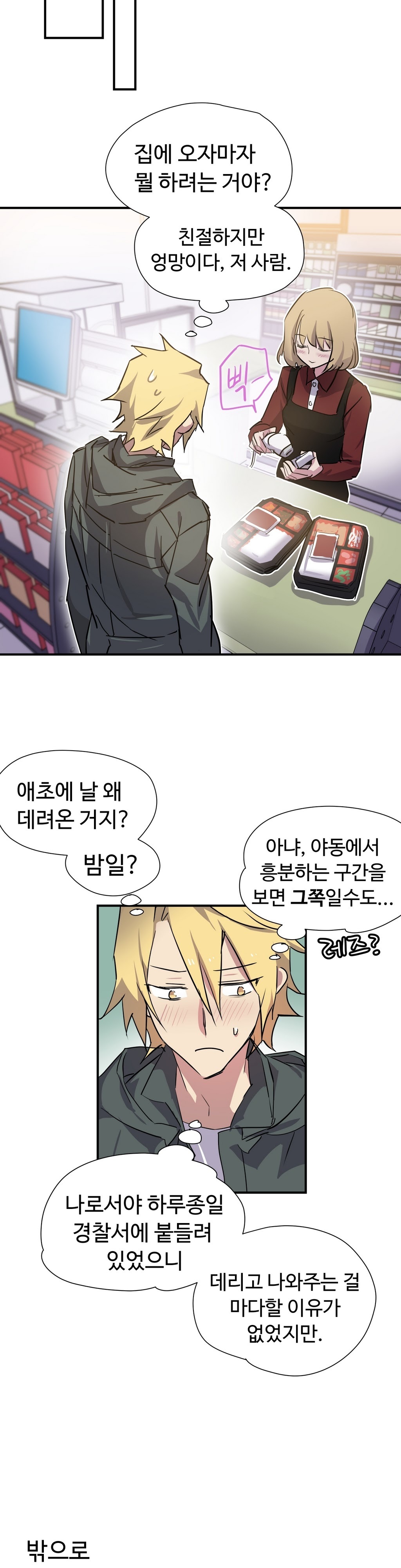 ならからなCh.0-14