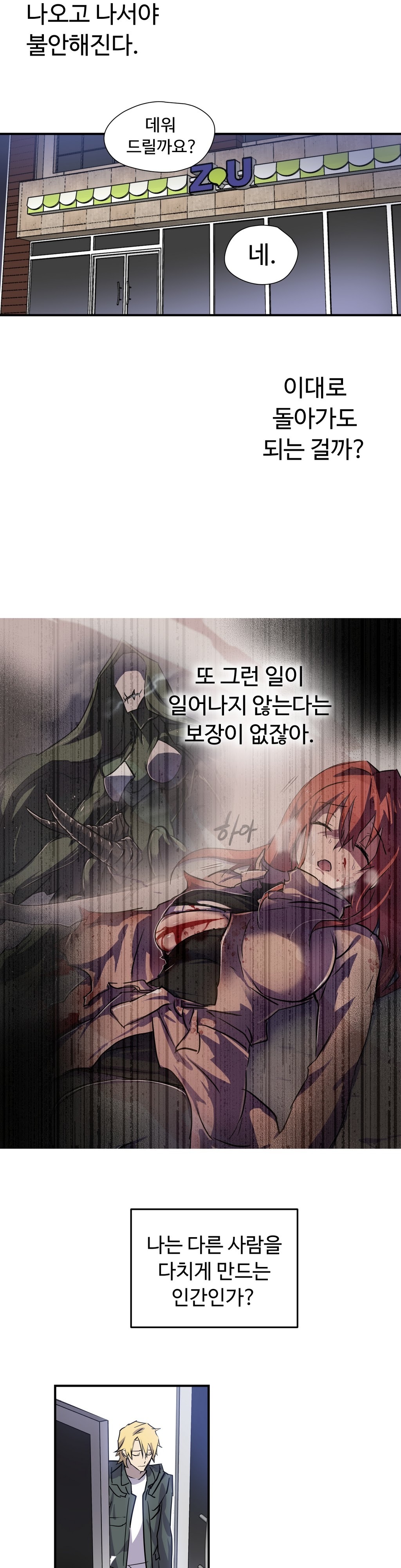 ならからなCh.0-14