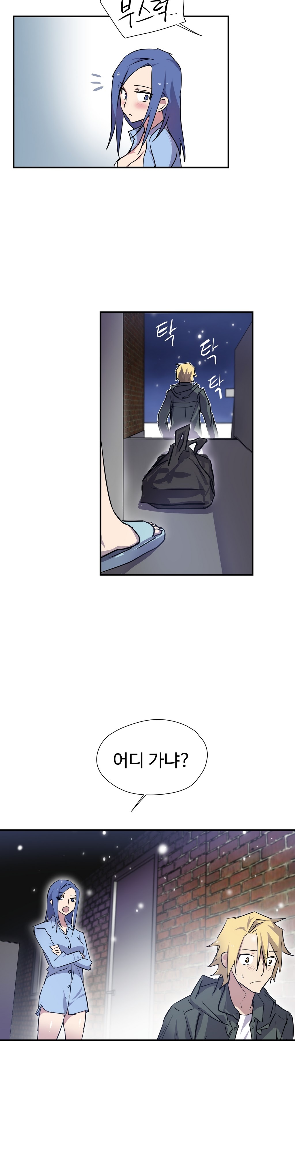 ならからなCh.0-14