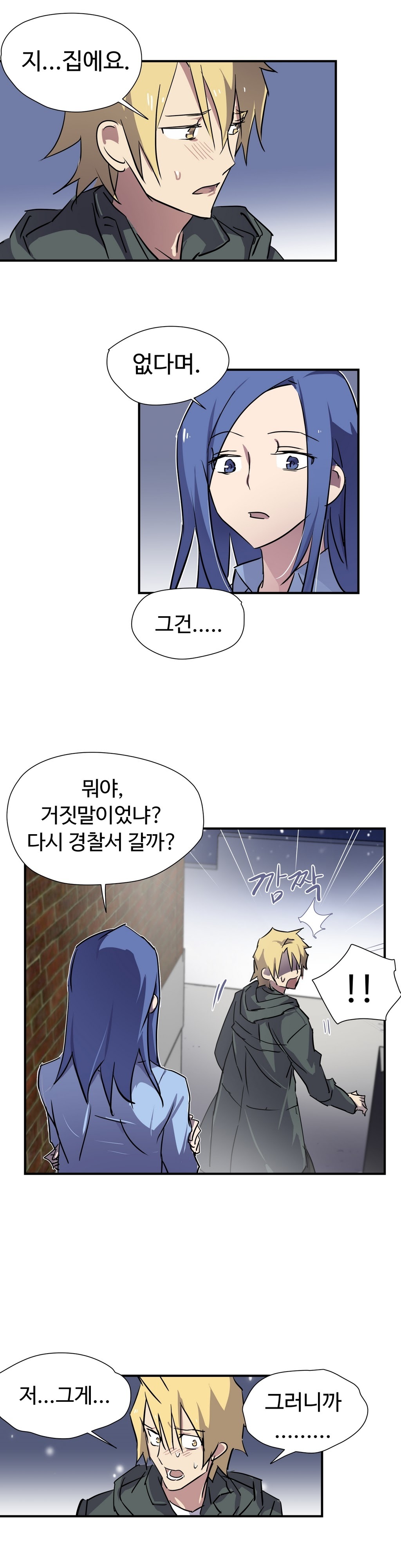 ならからなCh.0-14