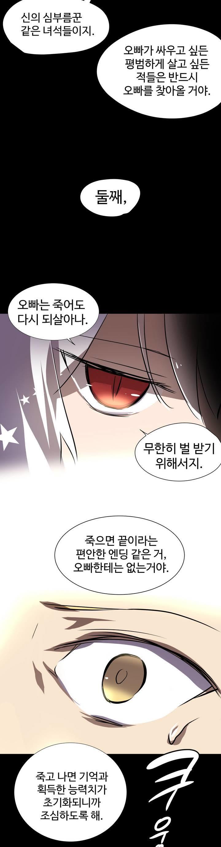 ならからなCh.0-14