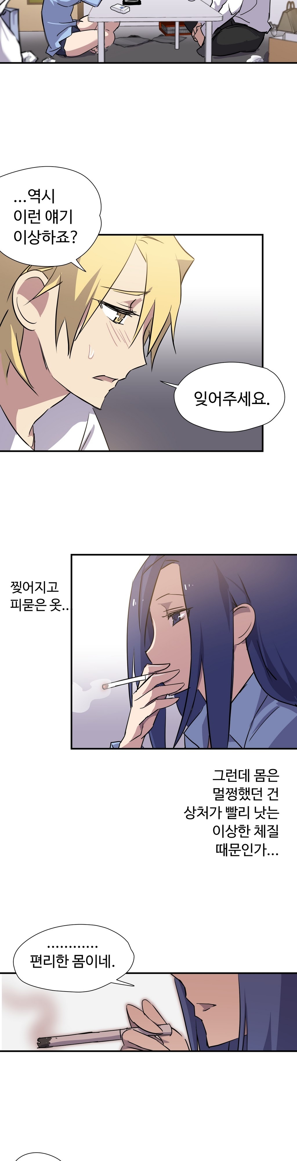 ならからなCh.0-14