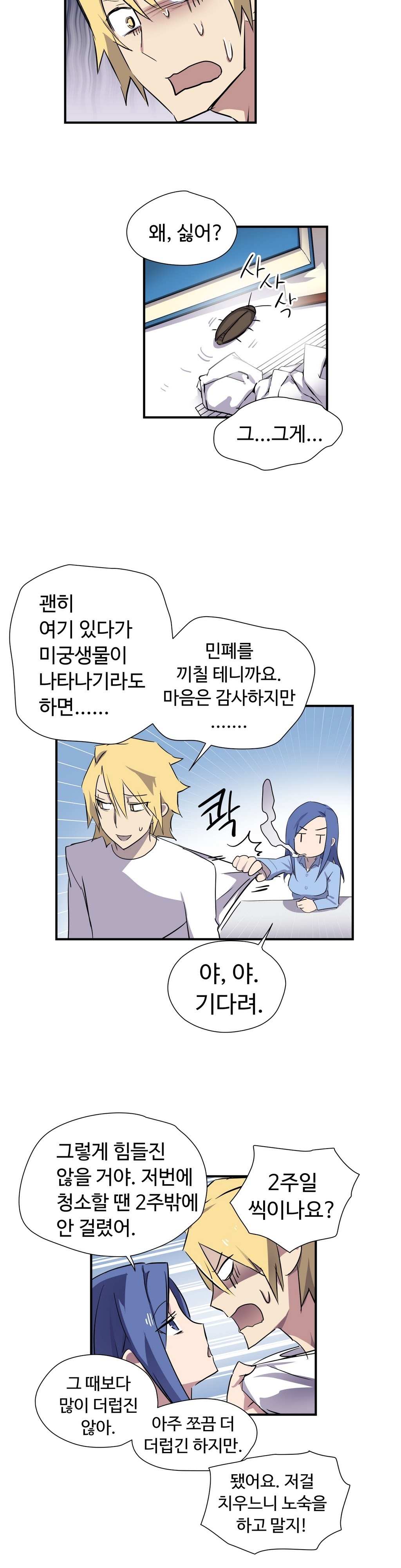 ならからなCh.0-14