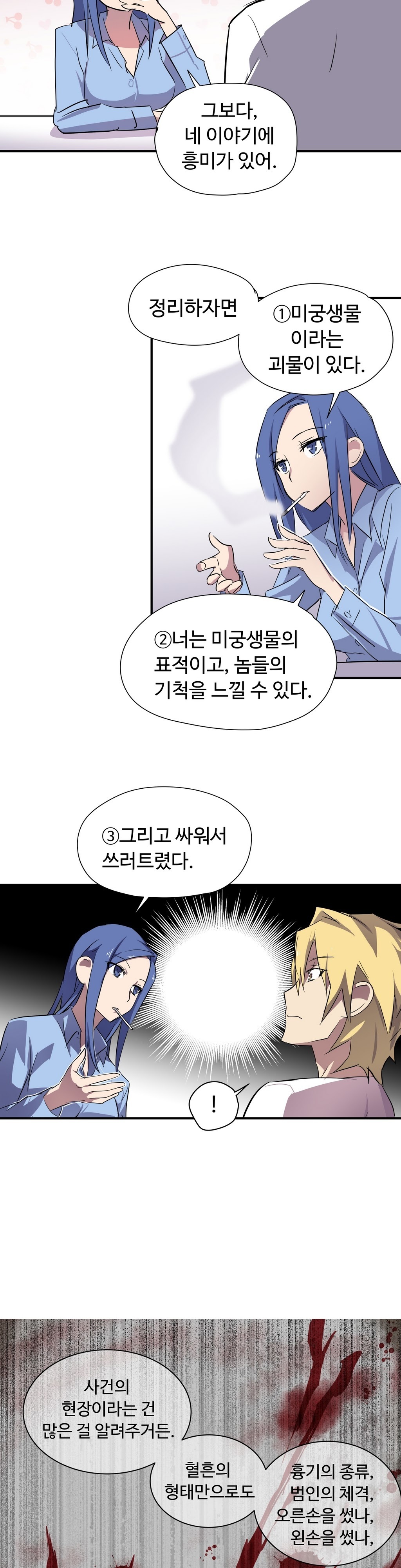 ならからなCh.0-14