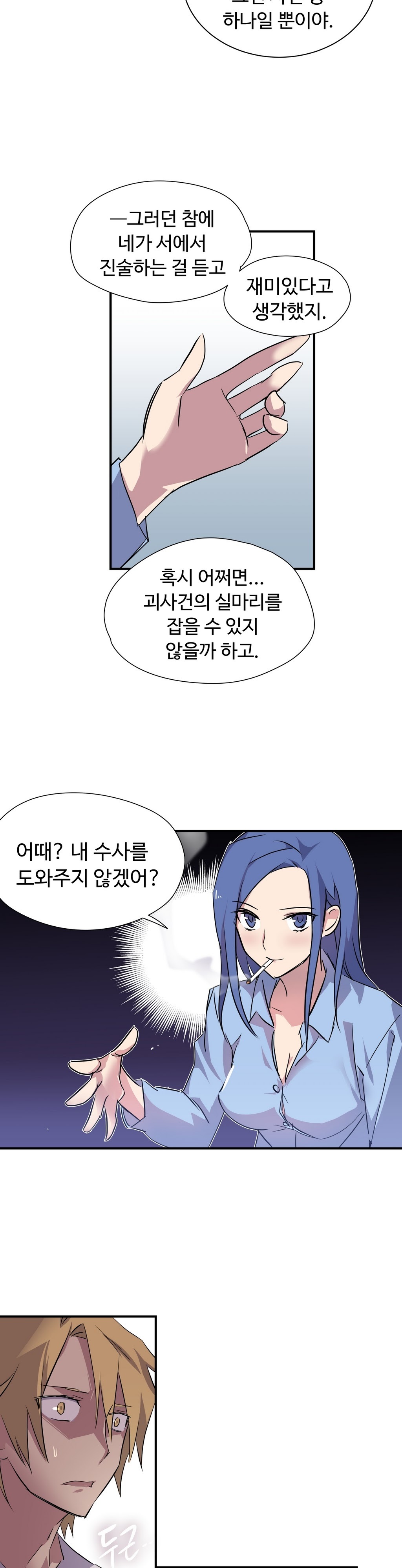 ならからなCh.0-14