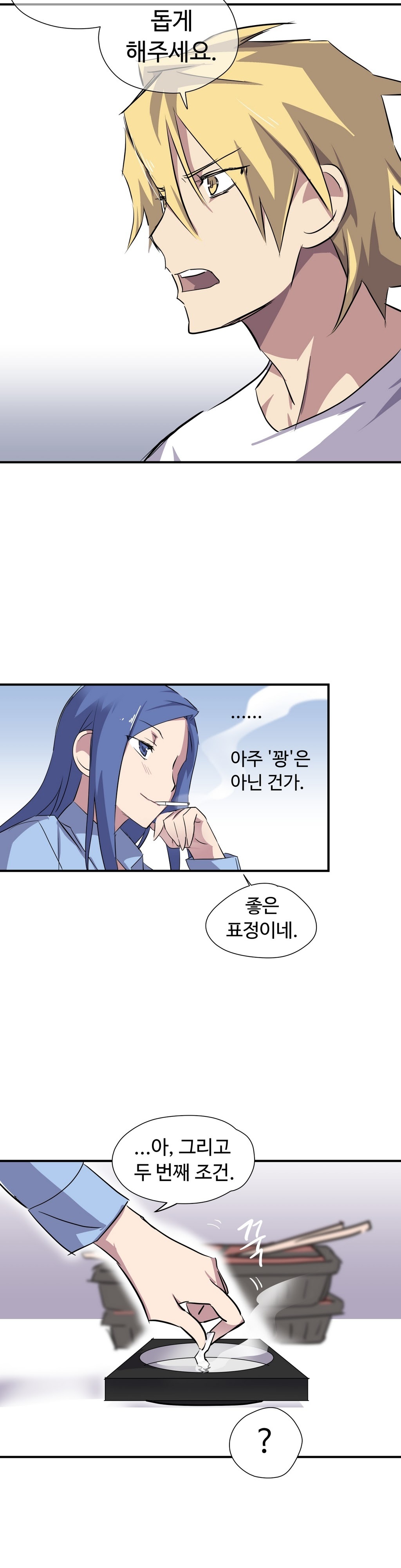 ならからなCh.0-14