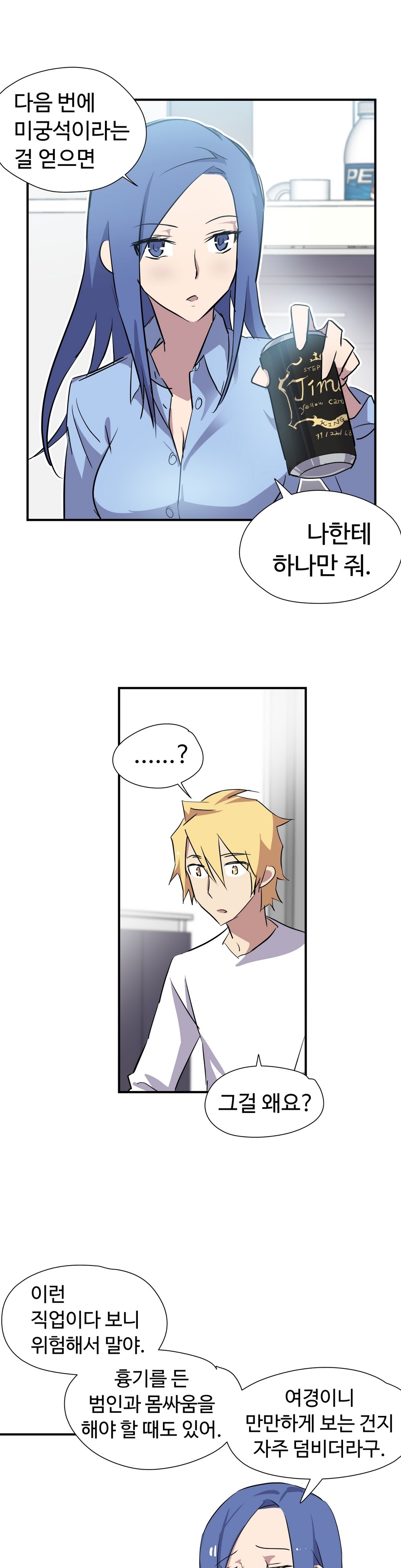 ならからなCh.0-14