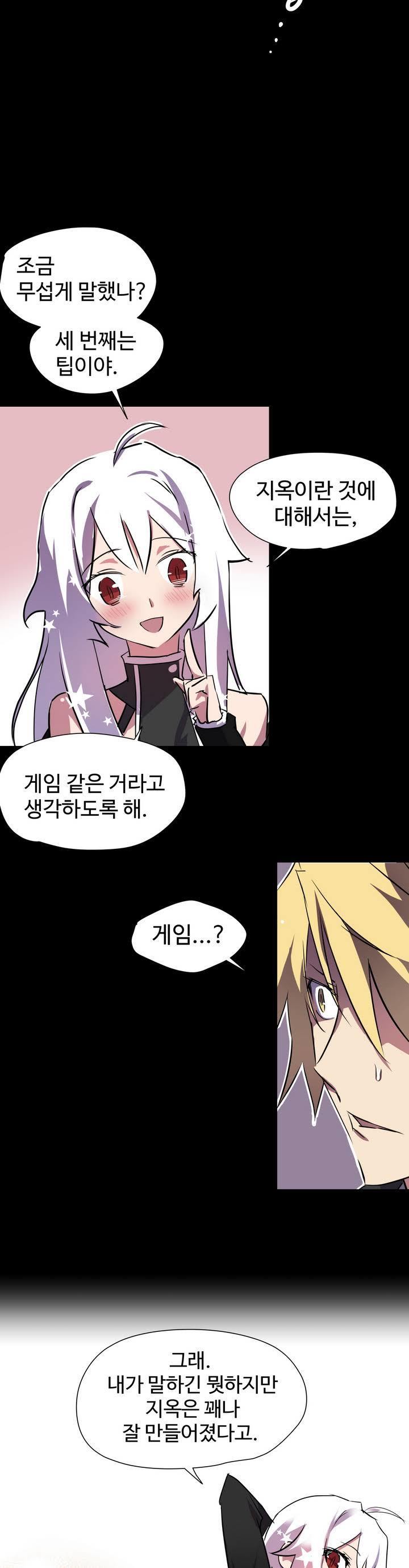 ならからなCh.0-14