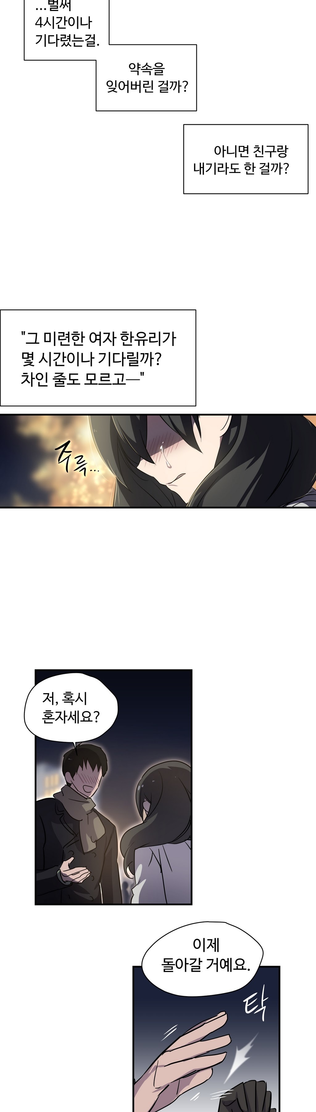 ならからなCh.0-14