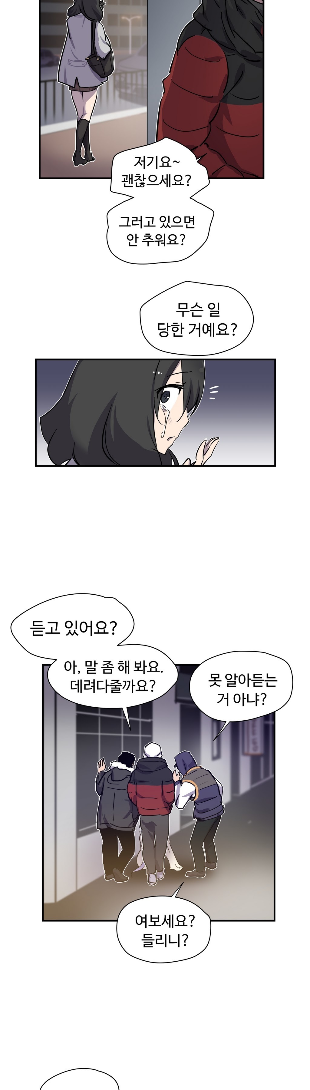 ならからなCh.0-14