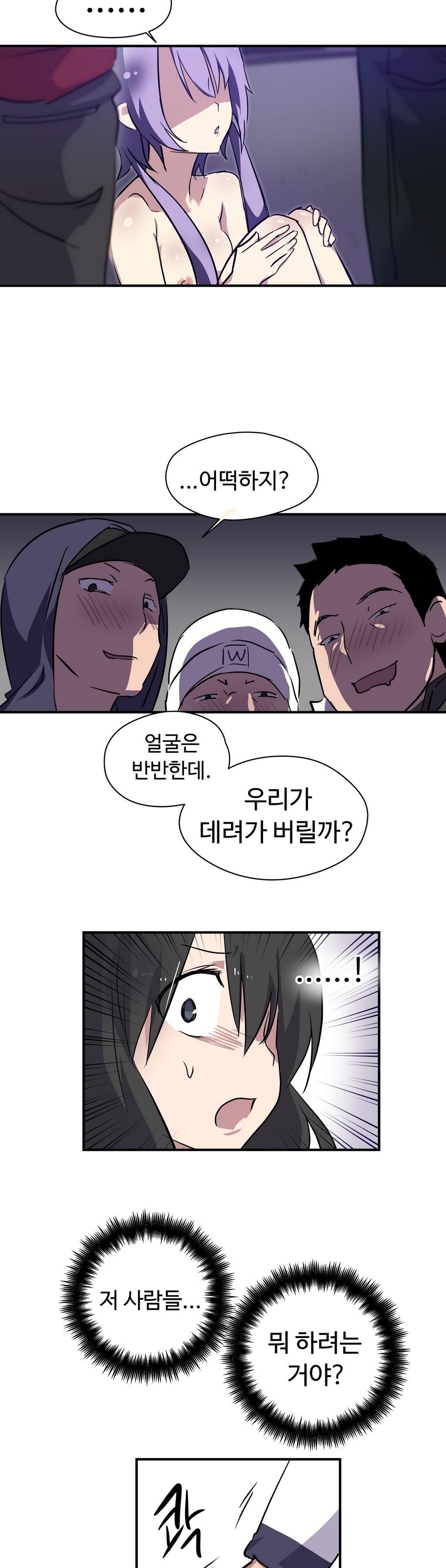ならからなCh.0-14