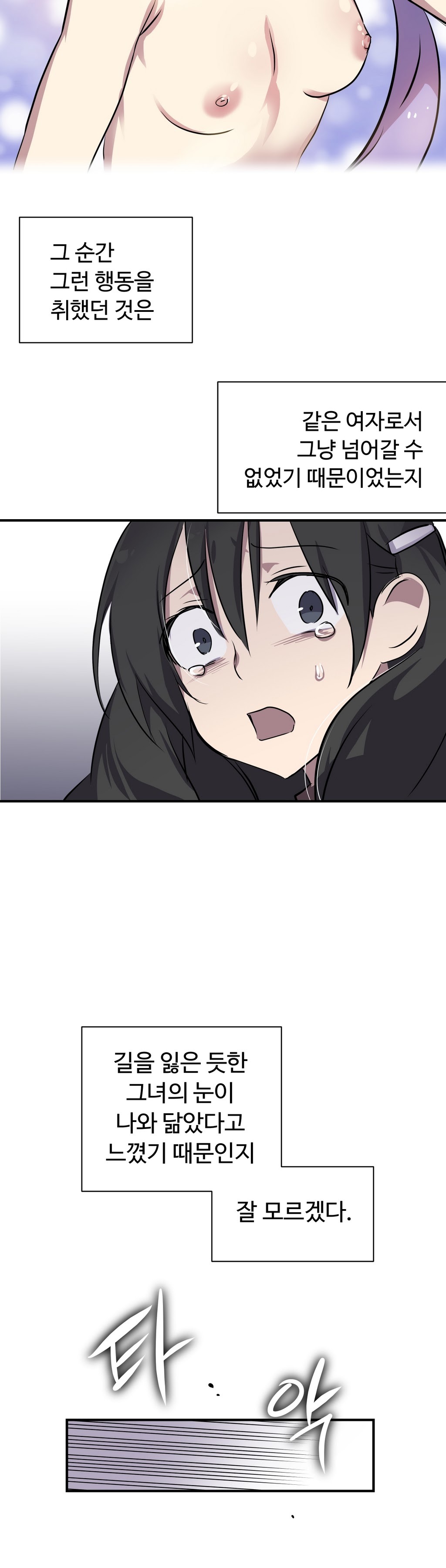 ならからなCh.0-14