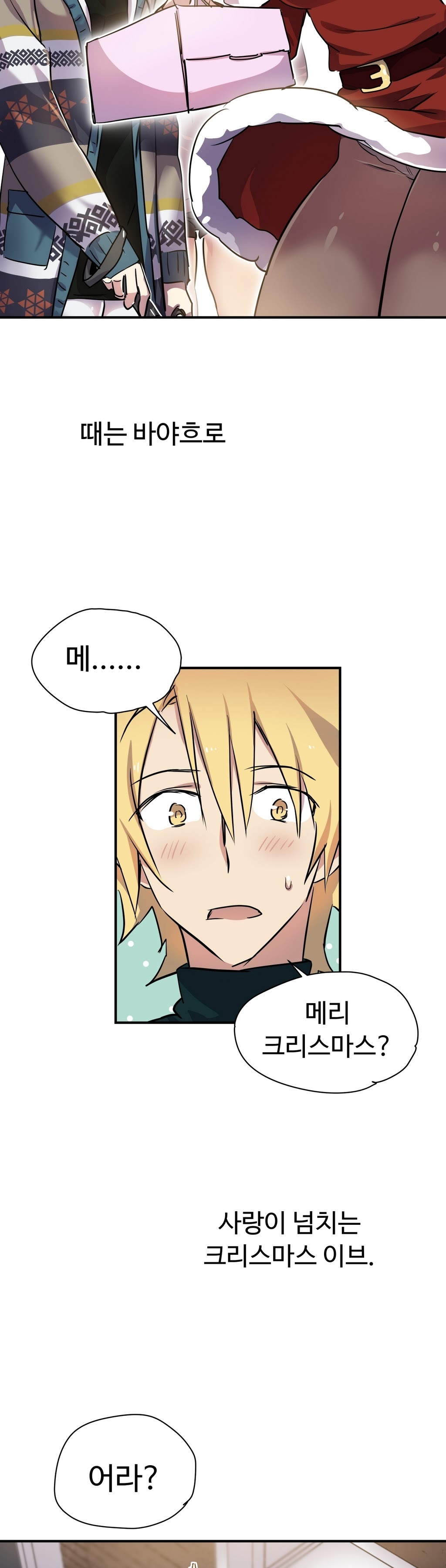 ならからなCh.0-14