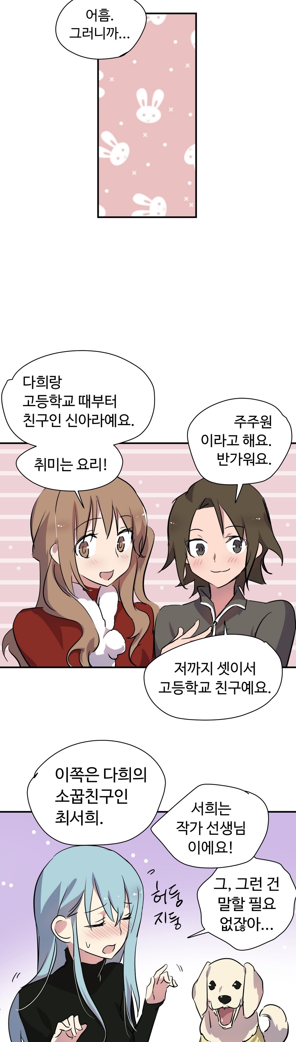 ならからなCh.0-14