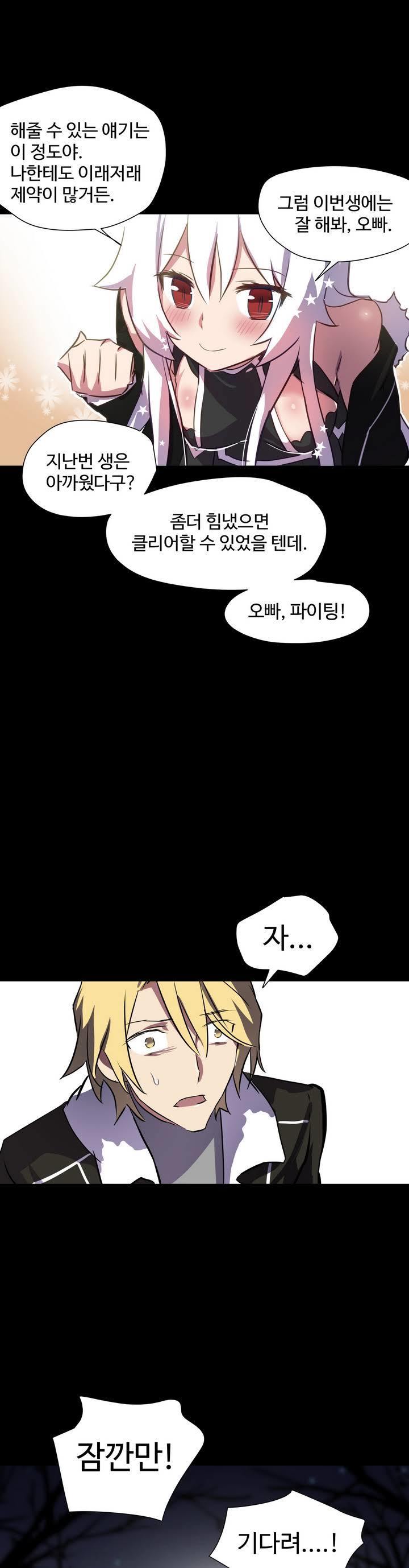 ならからなCh.0-14