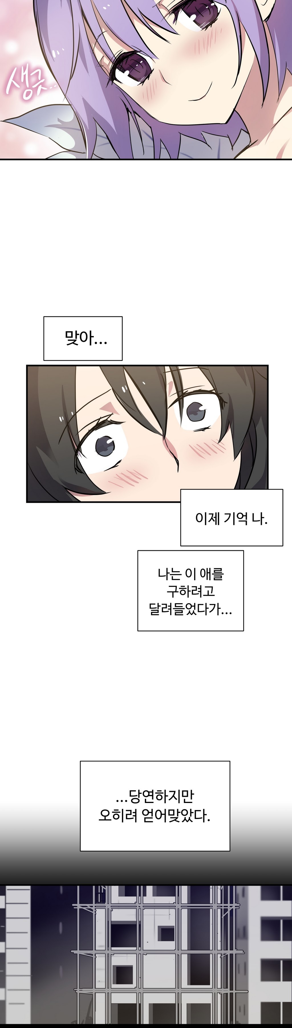 ならからなCh.0-14